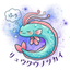 みわ ┃地上に生まれた深海魚