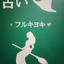 ayame0314