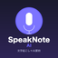 speaknoteai