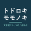 トドロキモモノキ