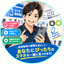 みきる 携帯販売のお兄さん