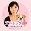 milky顔ヨガ＆英語【大人女性限定】