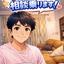 現役デイサービス管理者の相談室