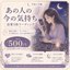 月夜の手紙｜恋愛リーディング
