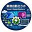 業務効率化ラボ｜RPAが得意です　