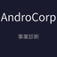 AndroCorp
