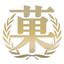 菓支屋