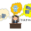 斉藤さんだぞ