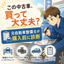 元自動車整備士
