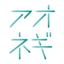 あお ねぎ