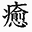 セラピストhira