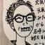 Gou Nagai