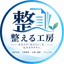 整える工房