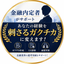 就活ハヤシ