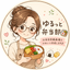 ゆるっと弁当部