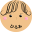 セラピストひろみ