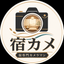 宿撮影専門／24時間納品可能