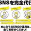 sns代行　BuZZ Office