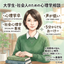 心理学部卒のさかた
