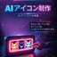 AI icon_lab