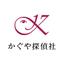 かぐや探偵社