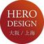 HERO DESIGN 大阪／上海