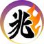 佐藤　兆