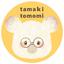 タマキトモミ