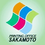 坂本印刷デザイン部