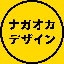ナガオカデザイン