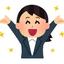 ポジティブしこう