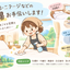 STAYサポート mayu