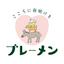 ☆ブレーメン☆レスト