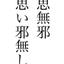 漢文、中国文学の訳