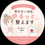 ゆりな　ゆるっとサポート