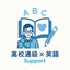 Dai｜高校通級×発達支援コーチング