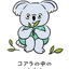 自立してわかったお金の使い方や人生プラン