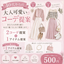 Kumi closet styling