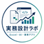 実務設計ラボ｜Excel・AI・業務改善