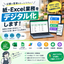 店舗業務改善サポート