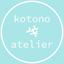 kotonoatelier