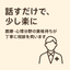 空谷声（そらたに こえ）