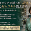昼職・夜職経験カウンセラー　ゆきこ
