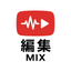 動画編集と音楽のミックス・マスタリング