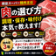スーパー精肉主任　お肉のプロ
