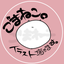 早くて味のある手書きPOP