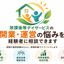 「福祉事業サポート　みらい」