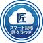 スマート記帳 匠クラウド