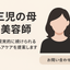 kaminokotonara