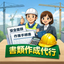AI活用Web制作｜HP・LP制作